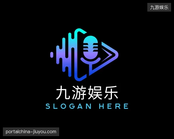 探索九游娱乐官方